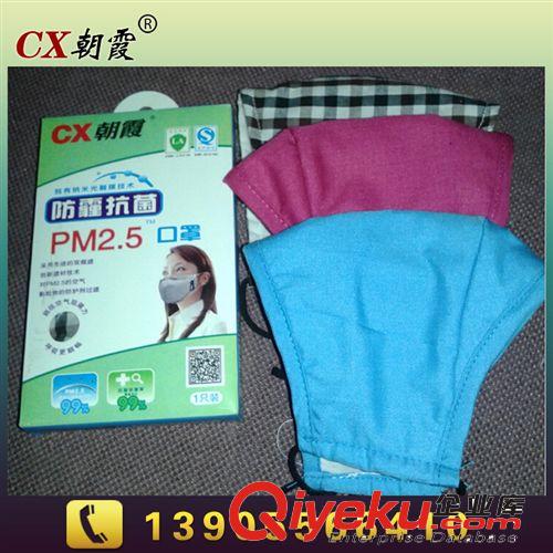 獨有納米光觸媒技術(shù) 防霾kjPM2.5口罩