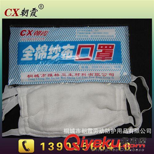 長(zhǎng)期供應(yīng)獨(dú)有納米光觸媒技術(shù) 防霾kjPM2.5口罩 品種全  價(jià)格優(yōu)