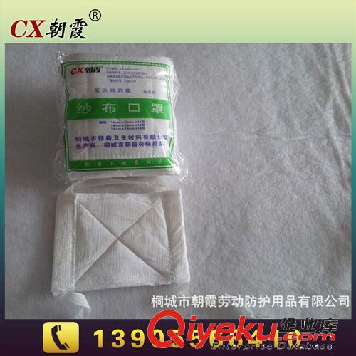 kj口罩 面部呼吸道防護(hù)用品 紗布口罩 16層紗布 勞動防護(hù)用品