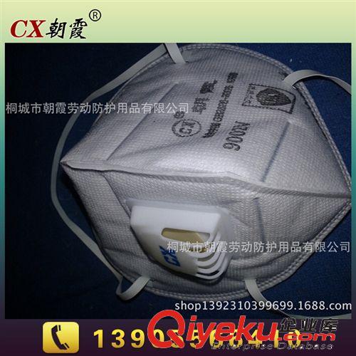 面部呼吸道防護用品安全防護用品呼吸防護 朝霞口罩  折疊式口罩