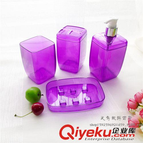 塑料衛(wèi)生間洗漱套裝 洗漱酒店用品 精品衛(wèi)浴四件套 日用品批發(fā)原始圖片2