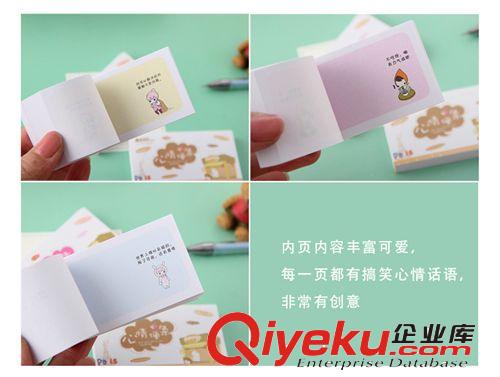 韓國創(chuàng)意便簽本 卡通心情便條本 可愛迷你便簽本 50頁批發(fā)B027原始圖片3