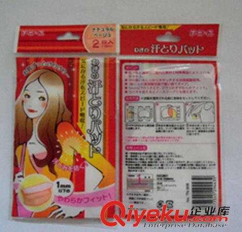 批發(fā)夏季韓版美容jf足貼 pd養(yǎng)yqfs治疲勞(一片的價(jià)格哦）