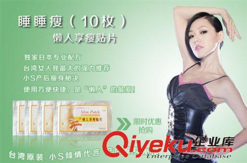 10片裝zpjf貼 懶人享瘦貼片 睡睡瘦 一件代發ss貼