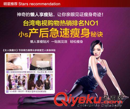 阿琪思小S懶人享瘦貼片ss貼批發jf貼廠家睡睡貼zp燃脂纖體