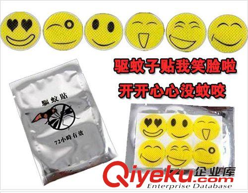 【優品推薦】夏日必備六色防蚊貼 笑臉驅蚊貼 驅蚊用品批發 6片裝
