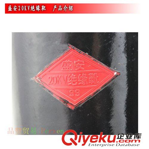 盛安6kv 20KV絕緣雨鞋 絕緣靴水鞋 高筒絕緣雨鞋 雨鞋 絕緣膠鞋原始圖片3