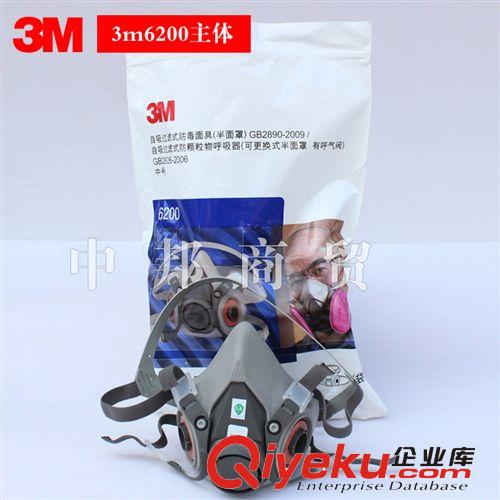 【批發】3M防塵口罩 6200防塵防毒呼吸防護面罩 勞保用品廠家批發原始圖片2