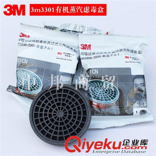 【批發】安全防護眼鏡 3M 1711經濟型眼鏡 防沖擊護目鏡