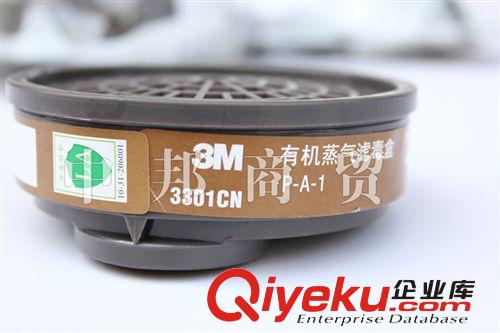 【批發】濾毒盒 3301CN有機氣體濾毒盒 噴漆濾毒盒 3200面罩配套原始圖片3