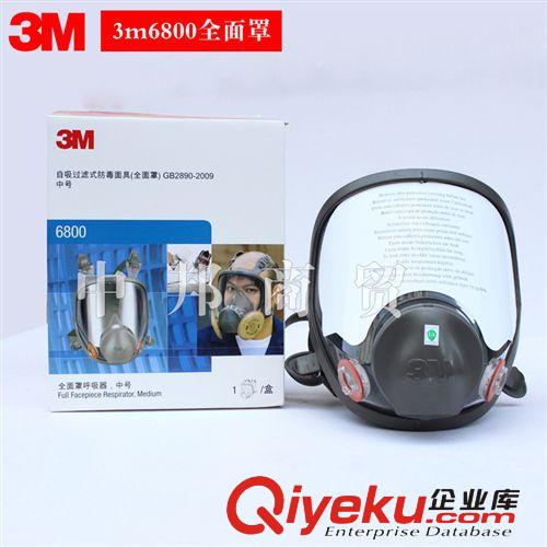 【批發(fā)】過濾式防毒面具 zp3M 6800全面型防護面罩/防毒面罩原始圖片2