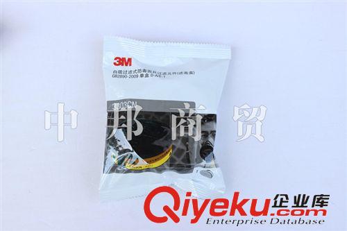 原裝zp3M3303濾毒盒 現(xiàn)貨供應(yīng) zyjl 歡迎咨詢訂購(gòu)原始圖片3