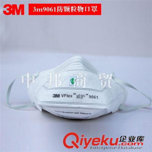 熱賣3M9061防顆粒物口罩 現貨供應 量大從優  歡迎訂購原始圖片2