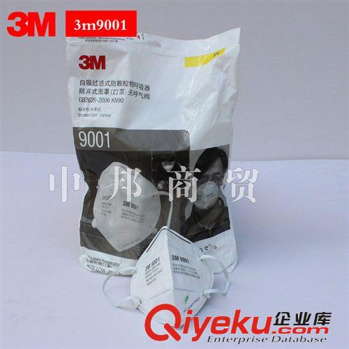 熱賣3M9061防顆粒物口罩 現貨供應 量大從優  歡迎訂購