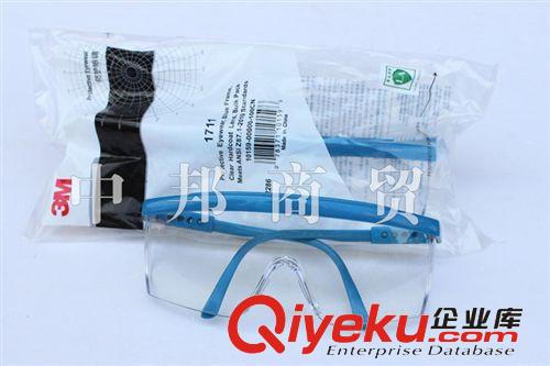 【批發(fā)】安全防護(hù)眼鏡 3M 1711經(jīng)濟(jì)型眼鏡 防沖擊護(hù)目鏡原始圖片2