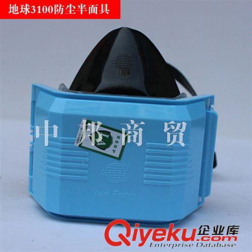 【批發(fā)】防塵半面具 豐躍地球3100{gx}防塵防顆粒物半面罩組合原始圖片2