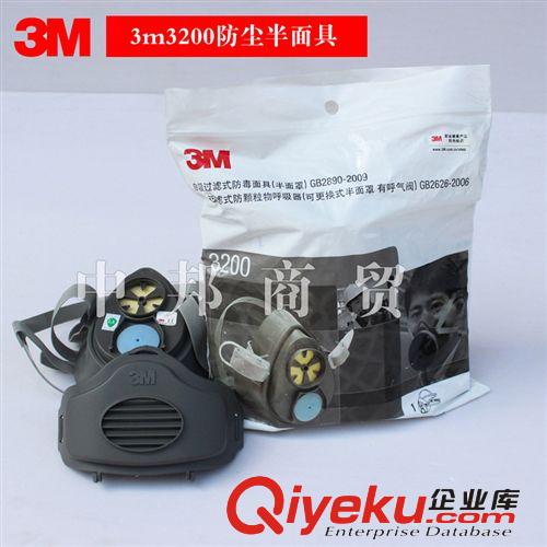熱賣3M3200防塵半面具 原裝zp 品質(zhì){yl} 歡迎訂購