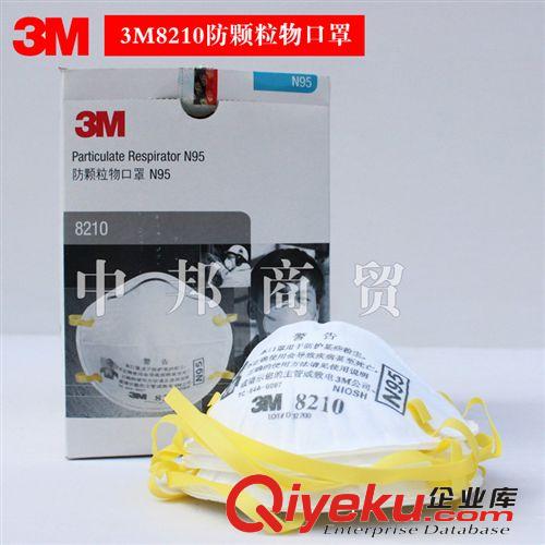 zp3M9001防顆粒物口罩 現(xiàn)貨供應(yīng) 量大從優(yōu)  歡迎訂購(gòu)