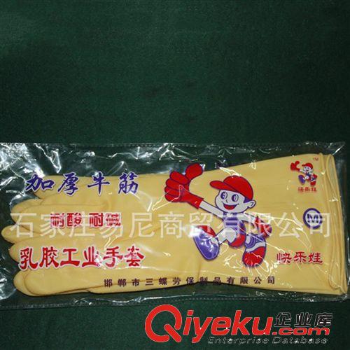 供應(yīng)耐酸堿手套  工業(yè)手套  三蝶牌手套 優(yōu)質(zhì)乳膠 非一次性手套原始圖片3