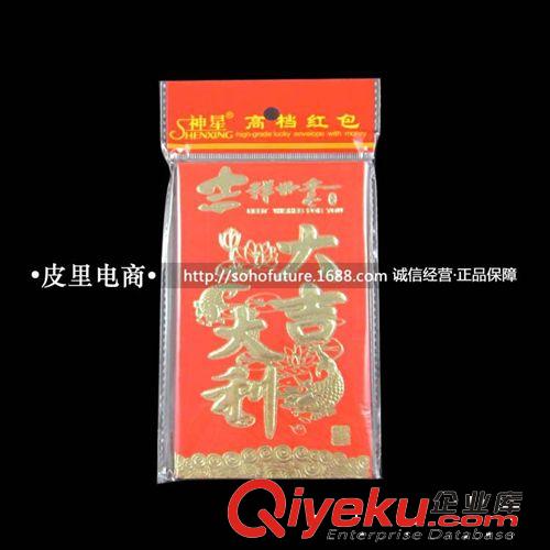 大吉大利千元利是封 春节过年祝贺红包 祝福公司开门红奖金红包