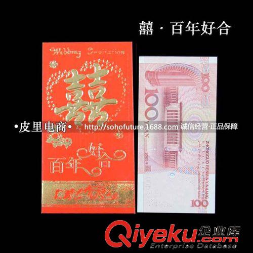 tj 喜字千元红包批发 结婚喜庆用品利是封 加厚硬质烫金 6张