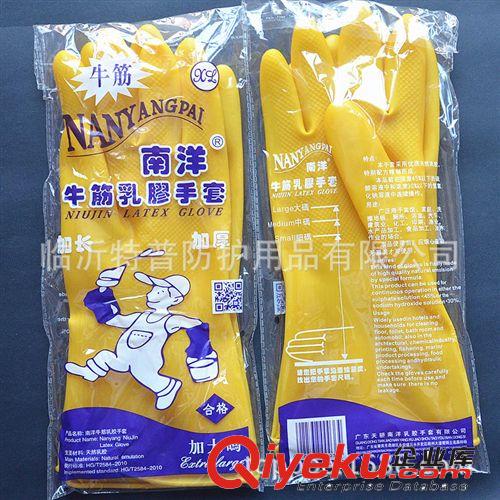 zp南洋乳膠手套 加厚加長牛筋 工業(yè)用家用多功能 防油勞保手套