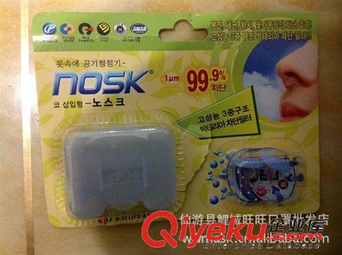 廠家供應 Nosk nose filter