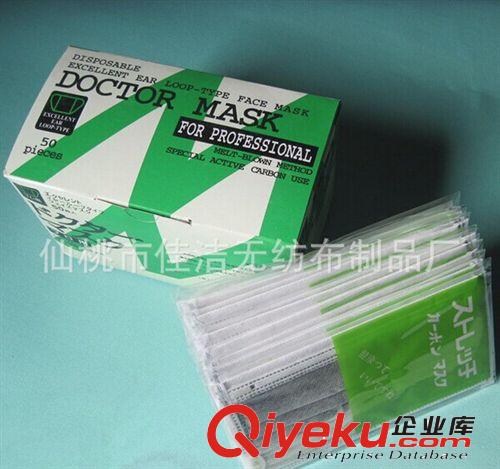 廠家生產(chǎn)直銷 一次性活性炭口罩  PM2.5 四層活性炭口罩批發(fā)原始圖片2