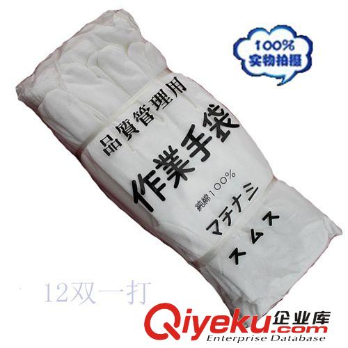 現(xiàn)貨供應(yīng)成年人L號(hào)漂白純棉護(hù)膚保濕日用手套批發(fā) 量大從優(yōu)