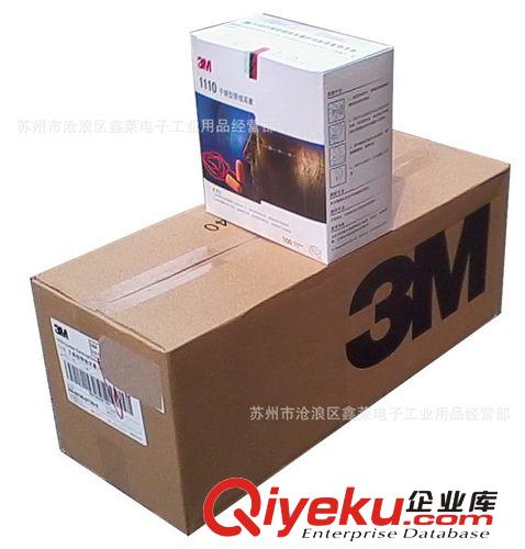 授權(quán)產(chǎn)品 zp保證 3M 1110 子彈型 有線 有繩 耳部防護(hù) 防噪耳塞原始圖片3