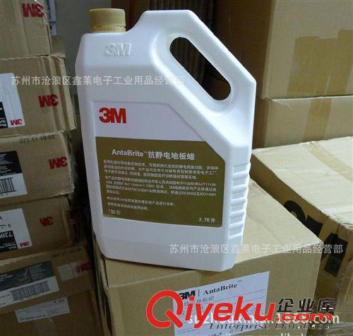 蘇州 3M 授權(quán) zp保證 安踏  防靜電 涂層 地板蠟 靜電蠟