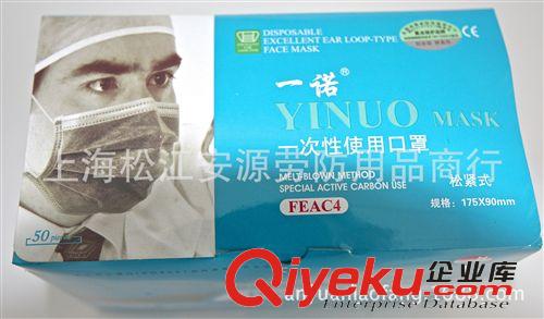 一諾四層活性炭無紡布口罩（50支一盒）原始圖片3