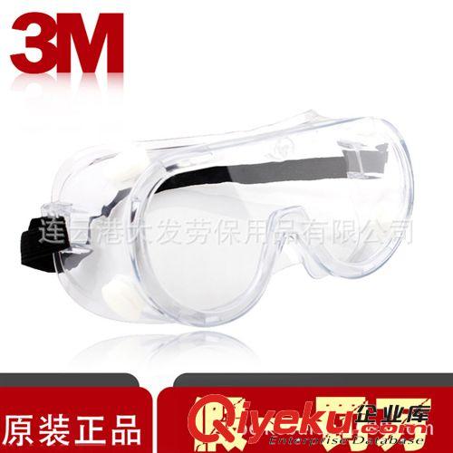 原裝zp3M1711護(hù)目鏡防護(hù)眼鏡防風(fēng)防沙防灰塵防沖擊眼鏡安全眼鏡