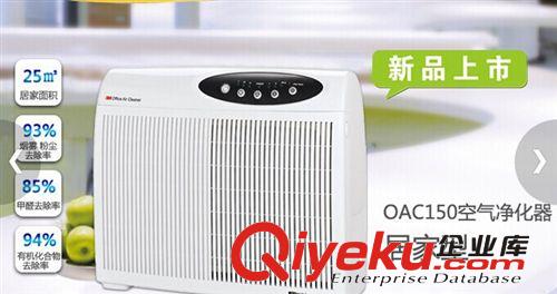 供應3MOAC250 空氣凈化器車載空氣凈化器 汽車空氣凈化器