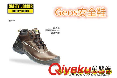 歐洲Safety Joggergd安全鞋 Geos系列 凱夫拉中底 防彈中底