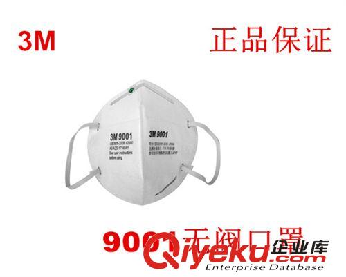 zp3M 9001防塵口罩 N90口罩 防PM2.5霧霾 活性碳口罩 夏天口罩