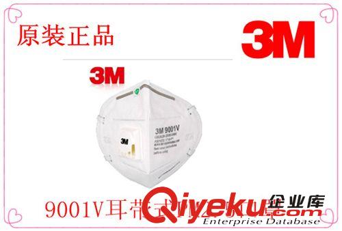 現(xiàn)貨 3M 9332防護(hù)口罩防PM2.5 霧霾防h7n9禽流感 立體口罩