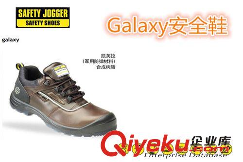 歐洲Safety Joggergd安全鞋 Galaxy系列 凱夫拉中底 防彈中底