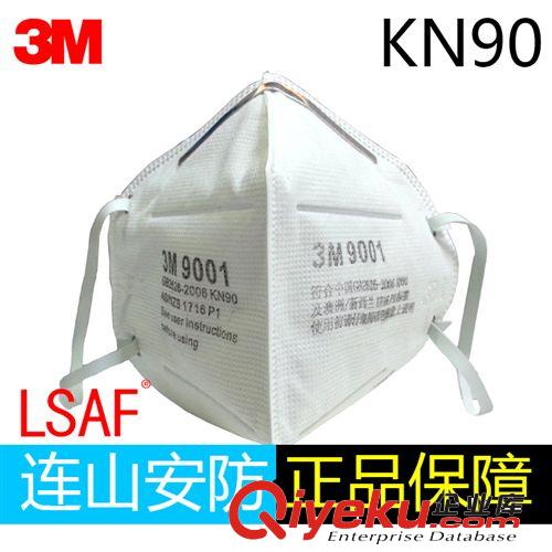 3M 9001環(huán)保包裝折疊式顆粒物防護(hù)口罩（耳帶式）500個(gè)/箱 zp