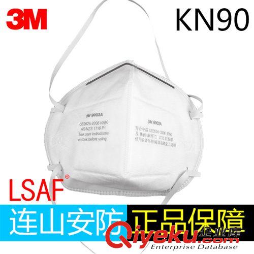 【3M】環(huán)保裝9002折疊式防護(hù)口罩 PM2.5防護(hù) 遠(yuǎn)離霧霾