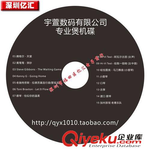 供應(yīng)深圳汽車(chē)CD碟片 批量制作 可按照要求定制