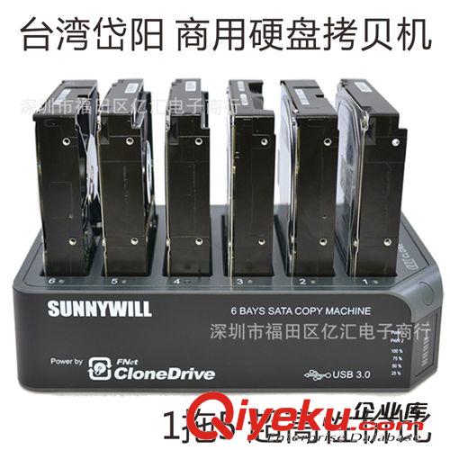 臺灣岱陽硬盤拷貝機6bay 1拖5  5口同時復制單口高達180-240MB/秒