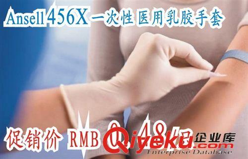 正安思爾Ansell-456一次性乳膠手套9寸光面無粉醫用檢查手套促銷原始圖片2