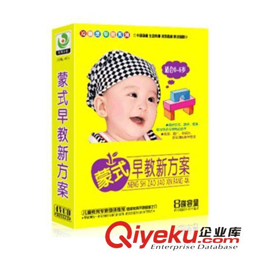 蒙式早教新方案4VCD-IQJL 快速學習口語 幼兒兒童碟片