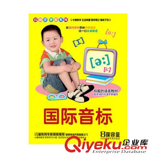 国际音标4VCD-IQJL