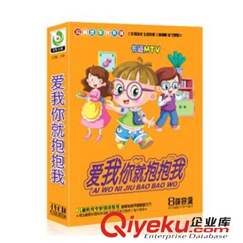 启蒙教育/光盘碟/爱我你就抱抱我4VCD-IQJL