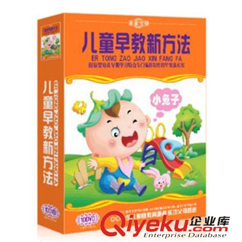 一件代發(fā) 廠家直銷 兒童早教新方法套裝 10DVD-QQBB