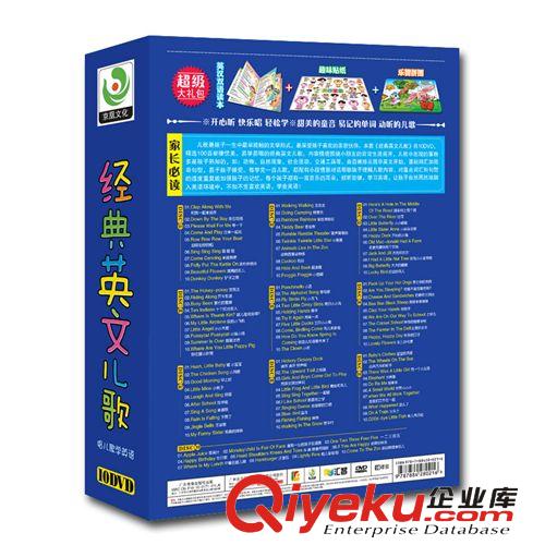 儿童歌曲音乐 经典英文儿歌10DVD 京凰正版音像 英文歌碟批发代发