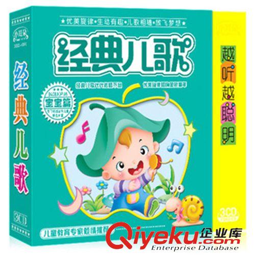 正版音樂欣賞碟片批發 經典兒歌6CD  兒童早教光盤六一禮品批發