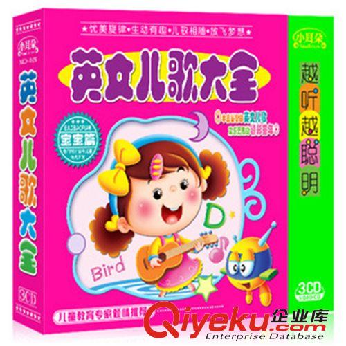 胎教古典音樂 莫扎特 IQ效應 3CD-XED 京凰音像制品